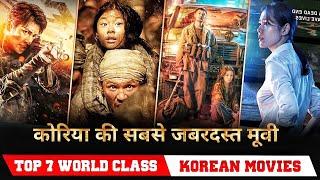 Top 7 Hindi Dubbed Korean Drama movies Best Korean movie in Hindi