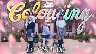 [KPOP IN PUBLIC] Loossemble - 'Colouring' One-Take Dance Cover by honeymilk