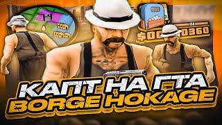 КАПТ НА НОВОЙ ЛУЧШЕЙ СБОРКЕ GTA SAMP ОТ BORGE HOKAGE - GTA SAMP EVOLVE RP