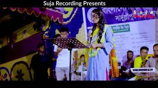 হাজার দর্শক পাগল যার গানে/ কালার সাথে পিরিত কইরা সুখ পাইলাম না/ সিমা সরকার