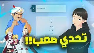 تحدي مارد الازرق لمدة دقيقة واحدة فقط !!