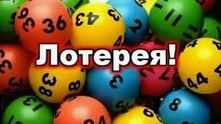  Лотерея в честь 200 подписчиков!