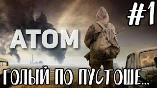 ATOM RPG #1 Шаловливый Азамат