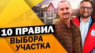 Самое Подробное Видео. НЕ ПОКУПАЙТЕ ЗЕМЛЮ, не посмотрев ЭТО ВИДЕО!!!  – Фахверк Домогацкого