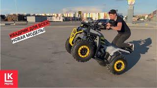 Обзор Квадроцикла Regulmoto TBM Thunder 150