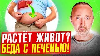 Начал расти ЖИВОТ? Тогда срочно спасайте свою ЖИЗНЬ!