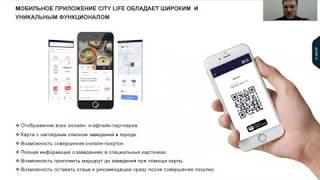 Клиентский сервис CITYLIFE от 06 02 2019 Игорь Здравый