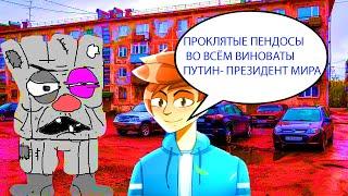 ШИКТОС - ВАТНЫЙ ДЕБИЛОИД