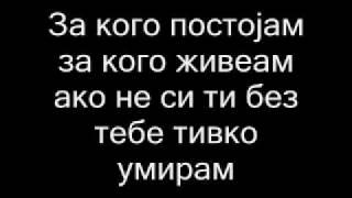 Next Time - Bez Tebe Tivko Umiram + Lyrics