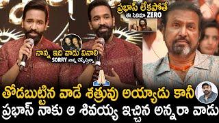 Manchu Vishnu Heartfelt Words About Prabhas At Kannappa Movie Pre Release Event | Sahithi Tv