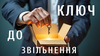 Ключ до Звільнення | Сатсанг