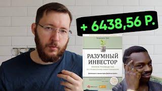 Вклад принес еще 6400 рублей. Что "дает" Гонконгская биржа в Тинькофф Инвестициях. Курс доллара