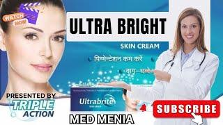 Ultra Bright Cream | कैसे करें त्वचा को उज्ज्वल और सुंदर #medmenia #review #beautycare #skincare