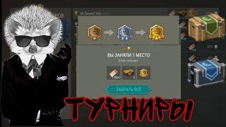 ВСЕ ВИДЫ ТУРНИРОВ! ОТ НАЧАЛА ДО КОНЦА! ТОП 1! Last Day On Earth Survival