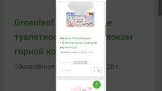 Какие новинки нас ожидают в новом кабинете #гринлиф #greenleaf