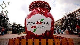 Праздник «Международный фестиваль варенья» в 2021 году отмечается 15 июля