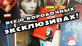 Коробочные эксклюзивные комиксы!  Lootbox, Lootcase, Комильфо! Дэдпул, Метеора Bubble, Футурама, Гик