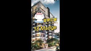 【Amelia 带你KL找房产01】U Thant 18 Madge 温泉公寓