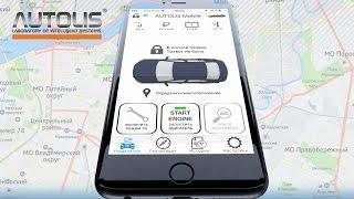 Мобильное приложение AUTOLIS  для iOS и Android