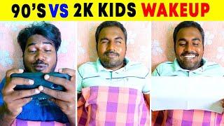 Wait For The End!  90s vs 2k Wakeup Alaparaigal #shorts #comedy | Amazing Brothers