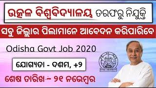 Utkal University Recruitment | Post Name - Office Assistant | 10th, 12th Pass Odisha Govt Job 2020