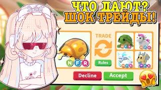 ТРЕЙДЫ НА НЕОН ЗОЛОТОГО ЖУКА! TRADING NEON GOLDEN TORTOISE BEETLE! | ROBLOX ADOPT ME Kroshka_Nastia