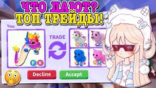 ТРЕЙДЫ НА РАДУЖНОГО ДРАКОНА В АДОПТ МИ! TRADING RAINBOW DRAGON! | ROBLOX ADOPT ME Kroshka_Nastia