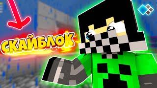 Сел на два стула на Кристаликс Скайблок ● Minecraft Cristalix SkyBlock NextGen