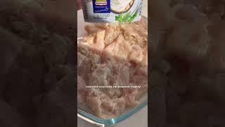#еда#индейка#куринаягрудка#рецепты #вкусно#готовим#ужин