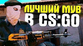 CS:GO Мувик/MAYBE BABY