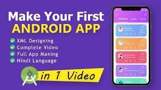 Android App Development Complete in 1 Hour (Hindi) || Learn Android studio in Hindi || Make Your App