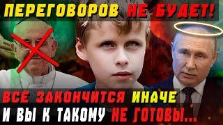 ЕВРОПА В ПАНИКЕ! МАЛЬЧИК ВАНГА ПРЕДСКАЗАЛ СТРАШНЫЙ МАЙ 2025 ПЕРЕГОВОРЫ