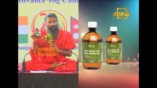 Patanjali Divya Godhan Ark | Patanjali Ayurved