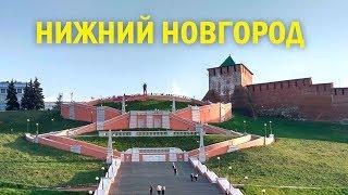 Экскурсия в Нижний Новгород: история и достопримечательности