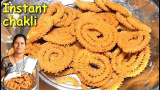 ಬಾಯಲ್ಲಿ ಕರಗುವಂತ ದಿಢೀರ್ ಅಕ್ಕಿ ಚಕ್ಲಿ|Chakli Recipe In Kannada|Instant chakli| Uttara Karnataka Recipe