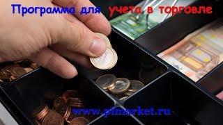 Учет товара в небольшом магазине