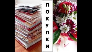 ПОКУПКИ для вышивки, для души! Очень много!