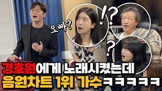 [몰카] 학교에서 경호원의 미친 고음을 듣는다면? (Feat. 멜론차트 1위)(ENG) What if a Bodyguard Shows Crazy High Notes!!