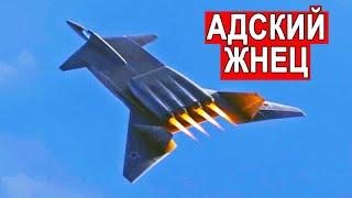 Российский сверхсекретный М-25 Адский Жнец