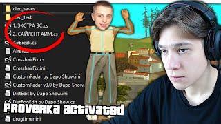 НАШЁЛ АИМ И ЭКСТРА ВС НА ПРОВЕРКЕ НА ЧИТЫ! GTA SAMP