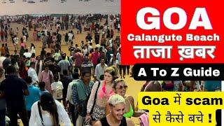 Goa में Scam से कैसे बचें ! | Goa A to Z Guide | Goa Tour Package | Goa trip #goa #travel