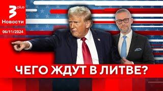 Новый срок Трампа: последствия для Литвы, Украины и России / Новости TV3 Plus