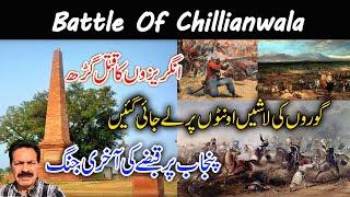 Battle of Chillianwala I Forgotten British Defeat I Last Resistance Front of Punjab