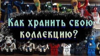 Рамка для минифигурок LEGO своими руками! Как я храню свои фигурки.