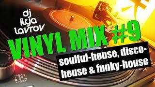 DJ ILYA LAVROV - VINYL MIX #9 (soulful-house, disco-house & funky-house)