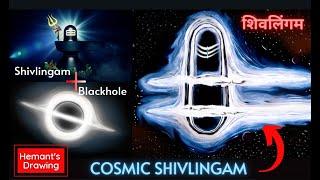 Shivling-Blackhole Drawing| Balackhole Painting | Shiv, शिवशक्ती | अंतरिक्ष शिवलिंग | रहस्य |अनोखा