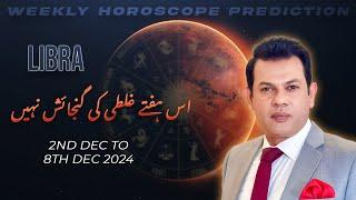 Libra Weekly HOROSCOPE 2 December To 8 December2024/Urdu Horoscope