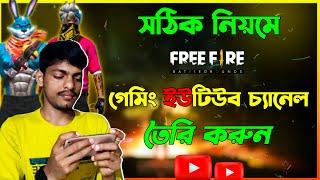 How To Create A Free Fire Gaming Youtube Channel 2023 Bangla | Gaming Youtube Channel Kivabe Khulbo