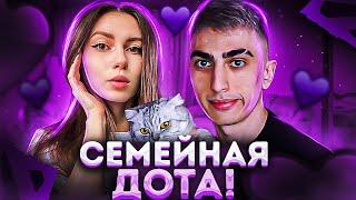 СЕМЕЙНАЯ ДОТА 2?! ФРУКТОЗКА ДЕСАУТ БАЙОВЛ ШАДОУКЕК И АЙСУ ИГРАЮТ В ДОТУ НА СТРИМЕ!