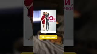 Фильмы про планирование беременности  #планирование #беременность #фильмы